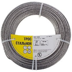 Трос стальной Д 3мм