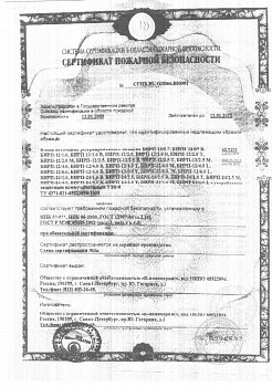 Блок источника резервированного питания БИРП 12/2,5 (14 Ач)